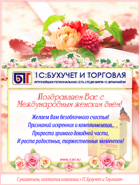 8 марта.jpg 8 марта.jpg